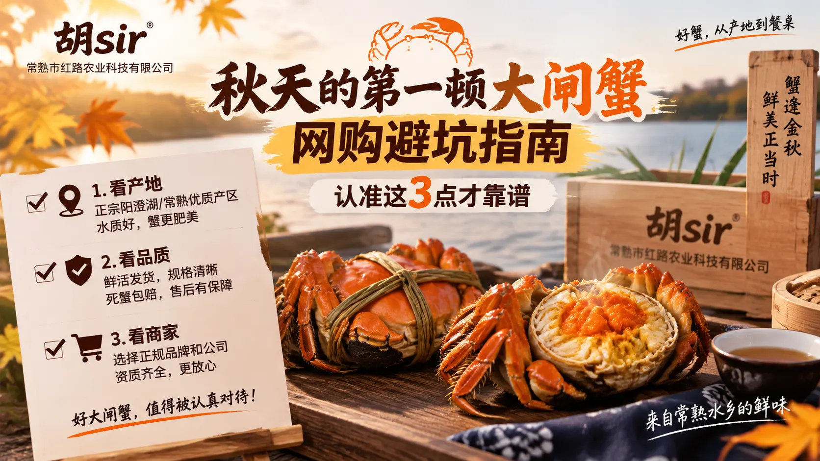 秋天的第一顿大闸蟹网购避坑指南，认准这3点才靠谱